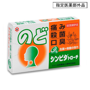 口 のどの悩み 日邦薬品工業株式会社